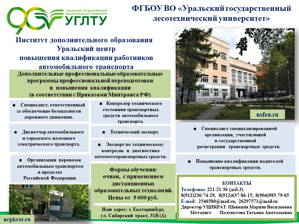 Программы обучения УЦПКРАТ 01